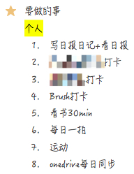 2020年计划：我是如何用OneNote记录生活的_本站