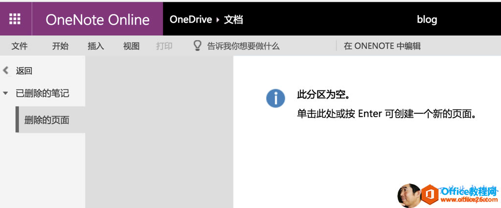   OneNote Online OneDrive    ڥ      Ҫ   ʮ ô  ʼ    ͼ  ӡ    ɾ     ɾ   ҳ  blog  ONENOTE       Ϊ         Enter    һ    ҳ   