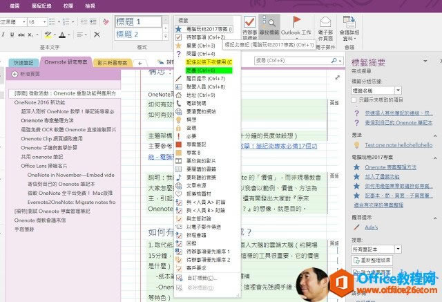  Evernote  OneNote֪