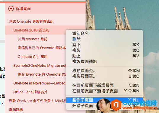 OneNote,ʼרұر17