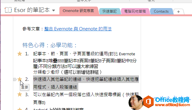  Esor  ӛ nenote    7   00Evernote ɫ     W   Onenote1.2  0    ؼ   ä O   {  Evernoteӛ     0 ӛ     P Ӆ     P ӛ  0 ֌ )  ͬ            ˼    ߀     Y       {  Y     Ӟ Y     ܹ     Y     һ    Ҳ      ث    
