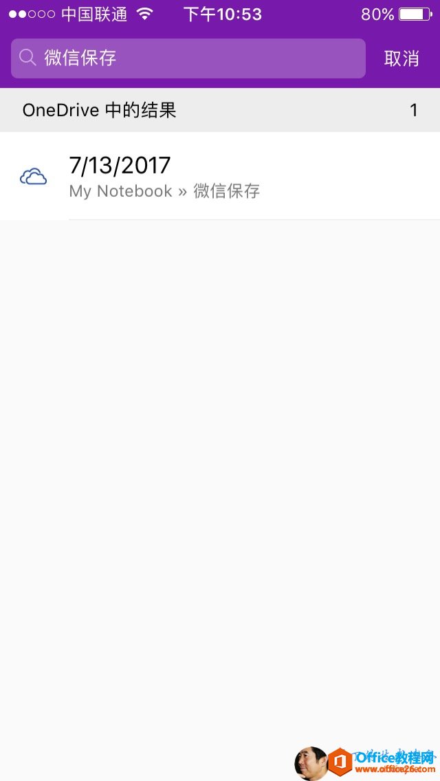 '000    ͨQ  ΢     10  53ȡ 1OneDrive    7 / 13 / 2017My Notebook  ΢    