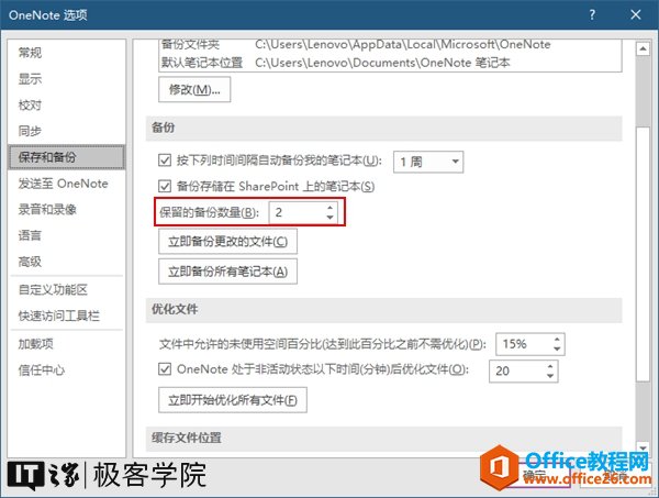 OneNote Զ   OneNote           0  á   0  u er Lencwo  000J0 \ LOC AMiCrO OH \ 00eN0t0 Ĭ   C:Wsers\Lenovo\Documents\OneNote          Ԅ    U  [@0]     SharePoint           2   ٫        #     ʹ  0           ֮     (2): [      ] OneNote  E  ״        0  [@        Ƨ  ڥ P   ѧ Ժ 