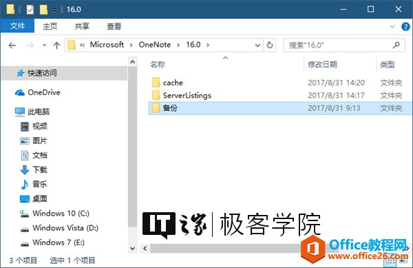  0  M  r  5  ʲ OneNote 16  v  ʫ    OneDnve Windows 10  0   Vista 0   Windows 7 (E:) 3     1   Ŀ  ServerL?s&ngs  1    Ի  2017  8 / 31 14  20 2017 /  31 1017 2017  / 31 g  13 |   ѧ Ժ 