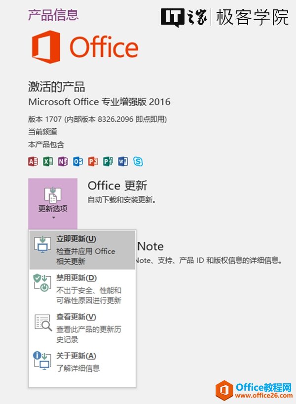  Ʒ  Ϣ 0 Office     Ʒ q |   ѧ Ժ Microsoft Office ר@ط 2016   1707      8326  2 6       ǰ   Office   Ŀ      װ        e  Note # Ӧ  0  e ?k'te  ֧    Ʒ ID   Ȩ    ϸ Ϣ           l ȫ `             ب    Ʒ     ʷ  ¼ 0         Ϣ 