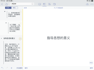ʹ iPad ḻһ_վ