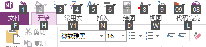 onenoteݼĸЧ÷ onenote 1