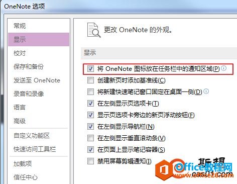 onenoteͼݼ޷ʹõĽ취 onenote 1