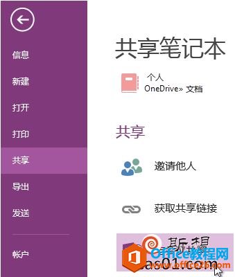 onenoteܴʲôıʼǣ onenote 6