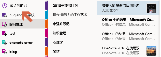 huqian test onenote error blog Office Office Office Office OneN0te 2016 OneN0te 2016 - Microsoft Co... - Microsoft Com... - Microsoft Com... - Microsoft Com...