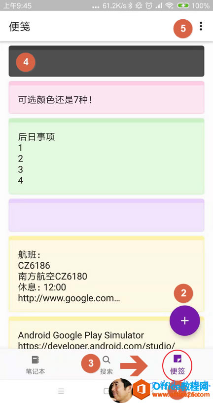 计算机生成了可选文字: 上年95 便笺 可选颜色还是7种! 后日事项 2 3 4 航班: CZ6186 南方航空CZ6180 休息:12:00 http://wwwgoog《e℃om AndroidG00邙ePlaySimulator ,00100% 0 0 httos://develoner.androidcom/studio/ 0 笔记本 便签