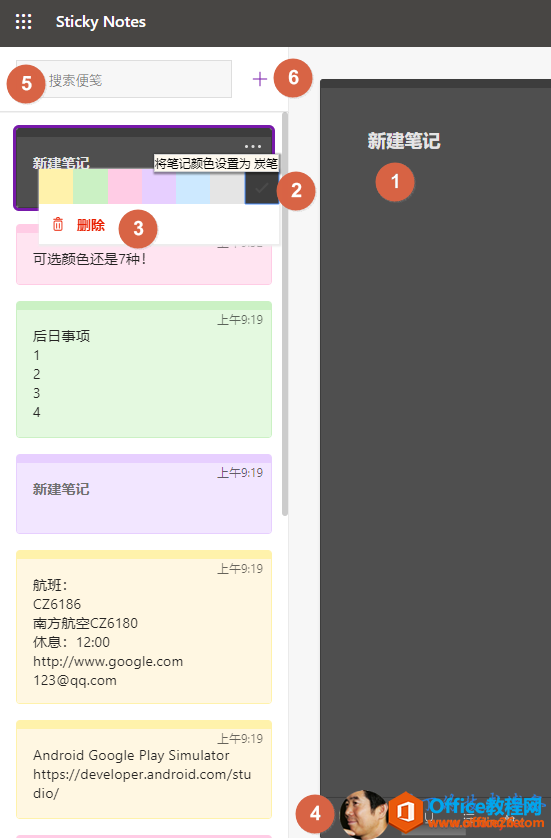 计算机生成了可选文字: StickyNotes 搜索便 过三兰力0笔 茴朧除 可选颜色还是7种! 上午9:19 后三事项 2 3 4 上午9:lg 新洼笔记 上午9:19 CZ6185 南方航空CZ6180 1不息:12℃0 http://wwwgoog@℃om 123@qq还om 上午9:19 AndroidGoog尾PlaySimulator https://developer.android.com/stu 00/ 新建笔记