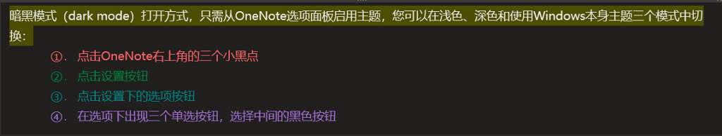 暗 黑 模 式 (dark mode) 打 开 方 式 , 只 需 从 0 、 N 。 t 。 选 项 面 板 启 用 主 题 , 您 可 以 在 浅 色 、 深 色 和 使 用