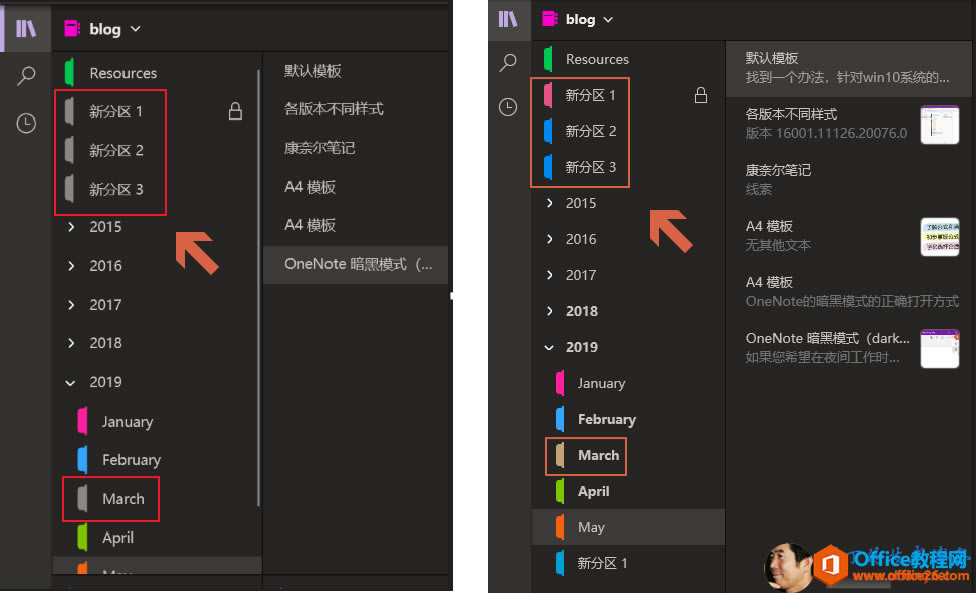 blog v Resources 2015 2016 2017 2018 2019 January February March April p OneNote blog v Resources 2015 2016 2017 2018 2019 January February March May kfi* 16001.11126.20076.0 OneNote (dark...