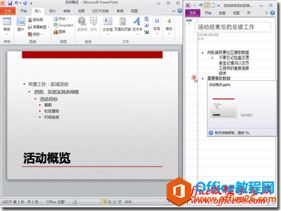 使用新增的链接笔记功能,在 Word、PowerPoint 或 Internet Explorer 中工作时添加笔记 使用新增的链接笔记功能,在 Word、PowerPoint 或 Internet Explorer 中工作时添加笔记