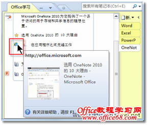  onenote ȫõԴ_վ