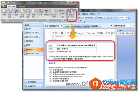 ҪϢMicrosoft OneNote