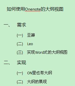  OneNote Ĵͼ
