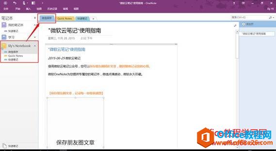  OneNote ռ΢_վ