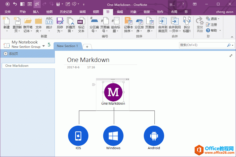 ΰװ Gem for OneNote ֱʼ䱦
