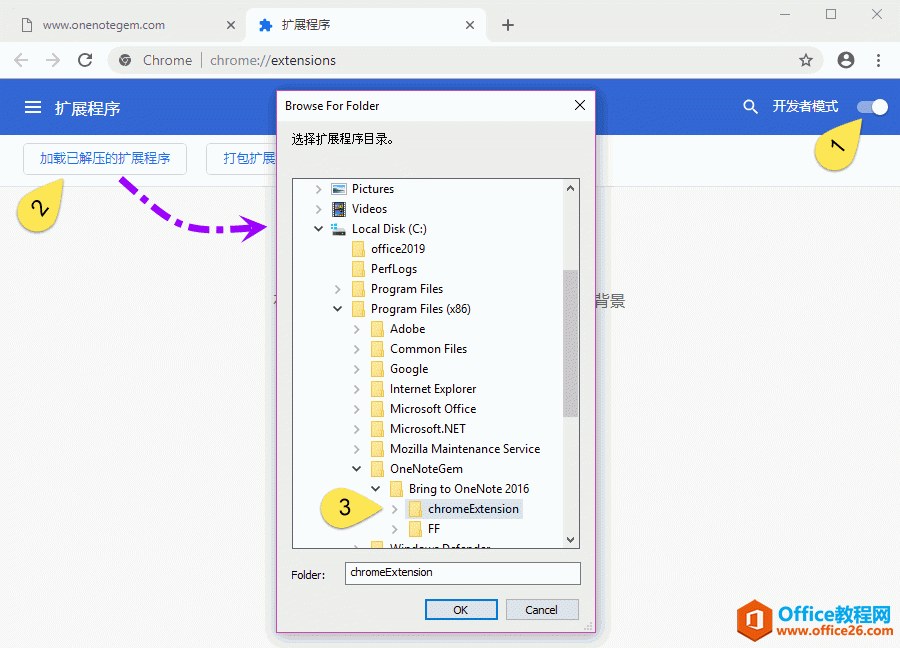 如何在 Chrome 开发者模式下,安装 Bring to OneNote for Chrome 插件?_本站