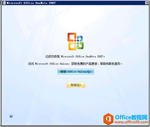 如何安装Office OneNote_本站