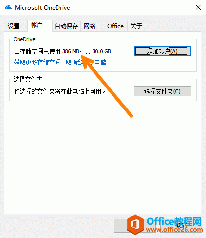 β鿴 OneNote  OneDrive ʣռ䣿