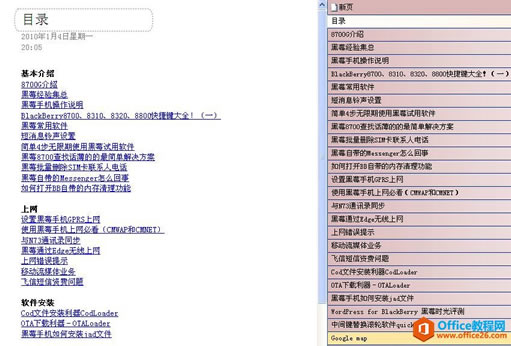 OneNote Ŀ¼ҳ