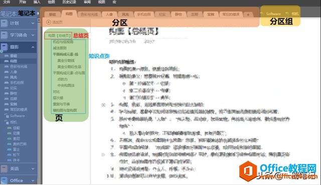 2019꿴OneNote