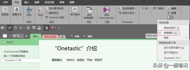 ˭˵OneNote滻򣿻òʵЧ