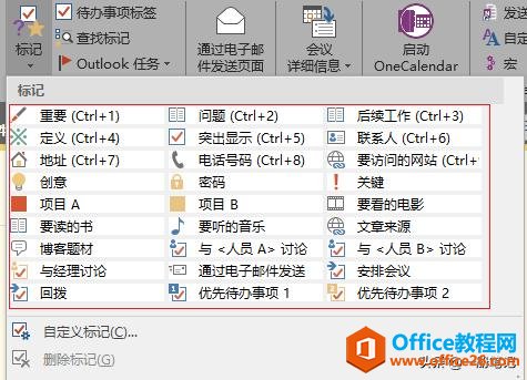 OneNoteĿӡʼǵıǩȫǹ