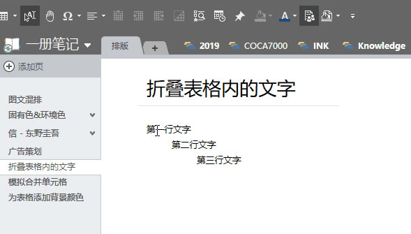 OneNote ʹ۵