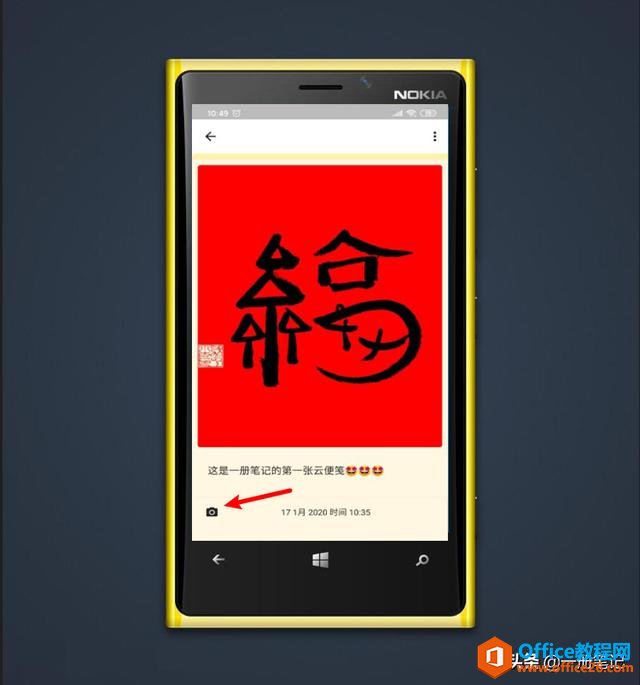 2020꣬ʹOneNoteȫ¹ܣá㡱Ʈƶ