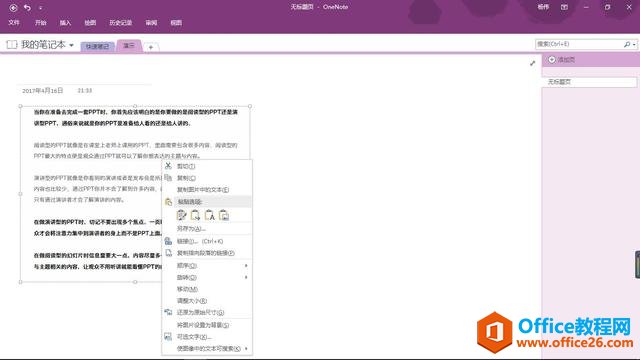 OneNote ʼ