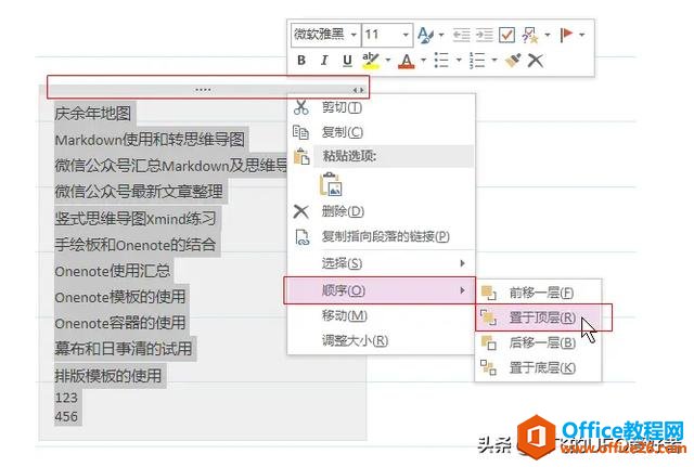 Office Onenote ʼʵǷǳҪ