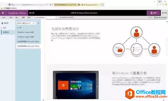ֱҳʼǲ浽Onenote