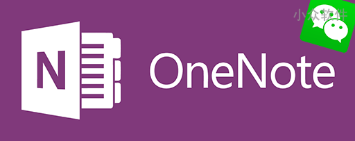 ղء΢šϵ OneNote 1