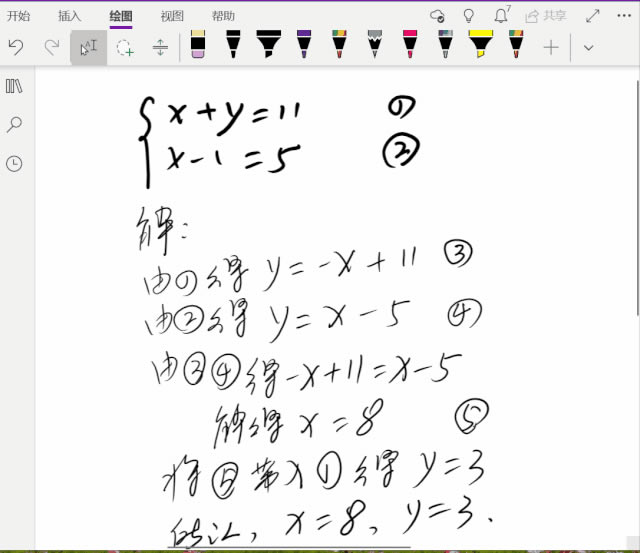 OneNote áطšɣֽ