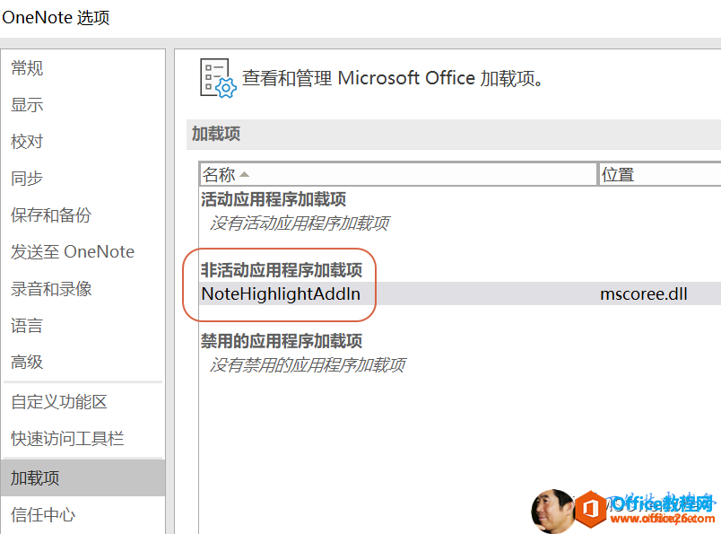 OneNote ȷ򿪷ʽ
