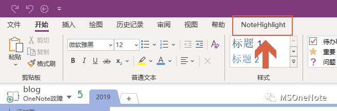 OneNote ȷ򿪷ʽ