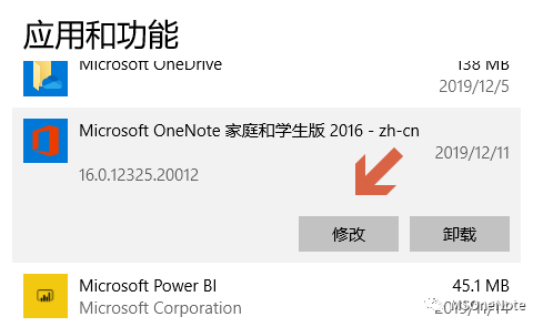 OneNote ȷ򿪷ʽ