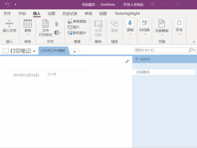OneNote ӡʵսͼĽ̳