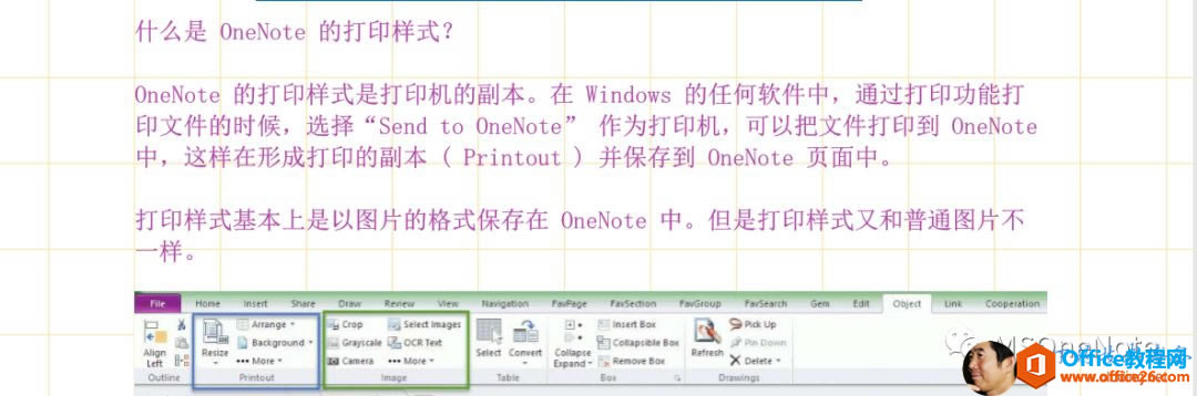 OneNote δӡͬɫ񱳾ߣ2