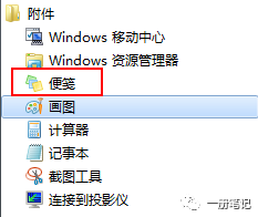 OneNote ȫ¹-Ʊ㹦ʹʵ̳_վ