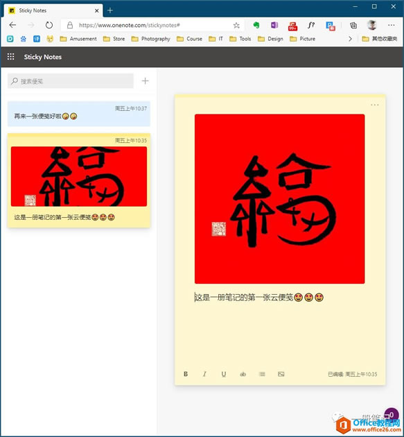 OneNote ȫ¹-Ʊ㹦ʹʵ̳_վ