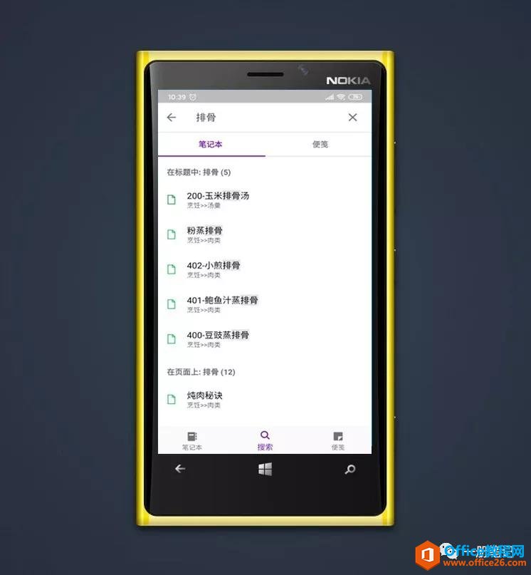 OneNote ȫ¹-Ʊ㹦ʹʵ̳_վ