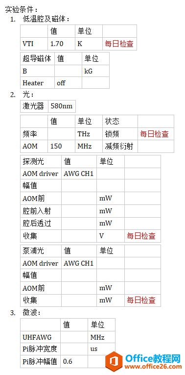 如何利用OneNote做好实验记录?_本站