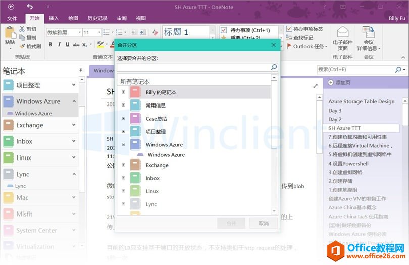 ӡʼǨƵMicrosoft OneNote