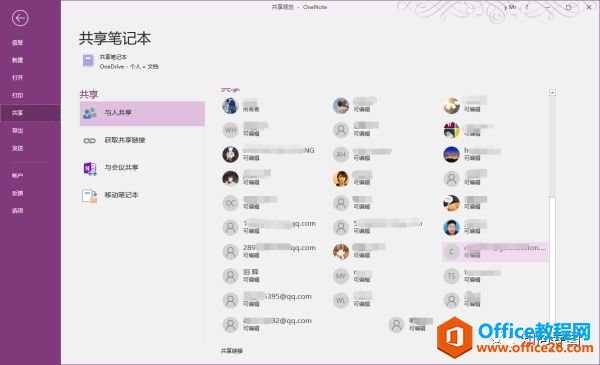 μOneNoteʼǱ_վ