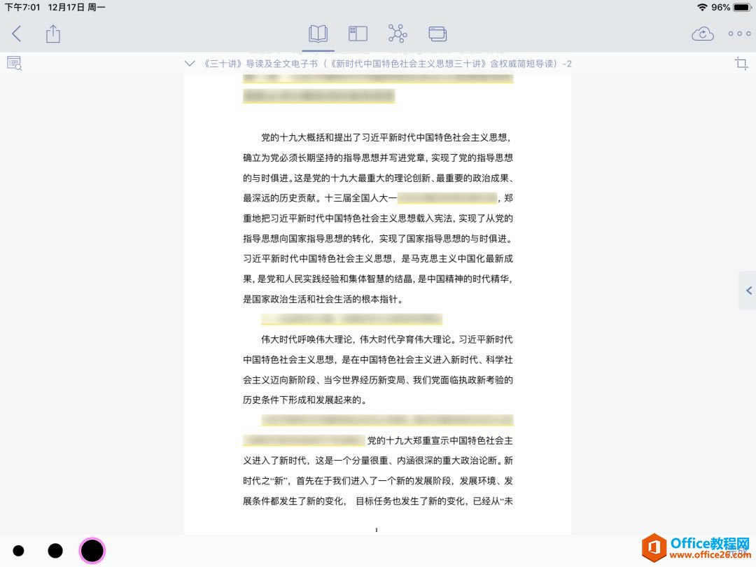 ʹ iPad OneNote ḻһ_վ